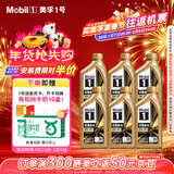 美孚（Mobil）金美孚 先进全合成小金美汽机油经典表现 0W-40 SP 1L*6 汽车保养