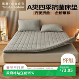 雅鹿·自由自在床垫褥子1.2x2米宿舍床褥床被褥垫被学生单人加厚A类铺底保护垫子