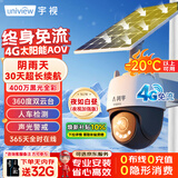 宇视科技（UNV）太阳能4G摄像头AI室外户外无电无需连wifi免插电手机远程监控全景高清Q14S-AOV-4GOH-UL