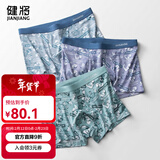 健将男士内裤男莫代尔平角裤头抗菌男青少年四角裤潮流印花舒适3条装