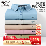 七匹狼短袖T恤男夏季桑蚕丝Polo打底衫男士凉感5A抗菌翻领短T男装上衣 101藏青色-天丝面料 XL 175/92A