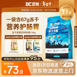 豆柴（docile）冻干四拼无谷冻干狗粮狗干粮全年龄段全品种幼犬成犬粮1.5kg/3斤