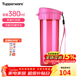 特百惠（Tupperware） 茶韵男女学生办公运动大容量带滤隔茶杯夏季塑料水杯子 轻盈活力粉380ml1个