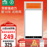 雷士（NVC）风暖浴霸双核机械系列五合一暖风照明排风换气一体浴室卫生间Y412