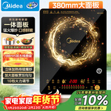 美的（Midea）电磁炉电陶炉 火锅炉匀火 智能定时 多档火力爆炒大功率 以旧换新C21-WT2118（标配汤锅+炒锅）