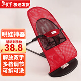哈森熊婴儿摇摇椅哄娃神器哄宝宝哄睡摇篮躺椅可折叠可调节摇摇椅安抚椅 红色双层网格款