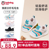 巴布豆童鞋宝宝学步鞋秋男宝毛毛虫防滑儿童机能鞋软底男女童鞋卡其23码