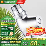 名爵（MEJUE）旋钮式厕所快开冲洗阀卫生间厕所大便池蹲便器开关冲水阀Z-017252