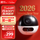 萤石C7 400万+400万双摄监控摄像头 360度无死角带夜视全景无线家庭室内 手机远程 自动巡航 婴儿看护