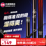 光威（GW） 鱼竿赤刃五六代台钓竿超轻超硬碳素钓鱼竿垂钓钓具用品调手竿 6.3m 赤刃六代