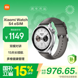 小米（MI）【限时补贴】XiaomiWatchS4 ESIM 版 独立通话 汽车钥匙 澎湃OS2 心率血氧监测小米手表s4男表女表
