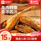 良品铺子 香卤小黄鱼118g小鱼仔小鱼干肉类零食即食海鲜小吃休闲追剧零食