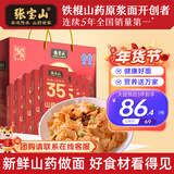 张宝山面条 山药刀削挂面礼盒装35%原浆含量200g*8包年货送长辈河南特产