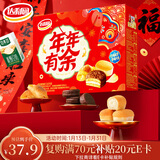 达利园年年有余礼盒1342g休闲零食早餐面包春节伴手礼新年年货礼品