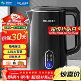 美菱（MeiLing）电水壶烧水壶 家用1.8L双层防烫热水壶 304不锈钢内胆电热水壶MH-A1829B