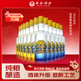 丰谷  嗨酒  浓香型白酒 52度 500ml*12瓶  整箱装 2020年产 过节送礼