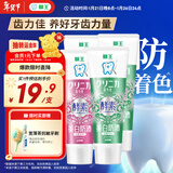 狮王（Lion）齿力佳进口酵素美白牙膏鲜果+百花130g*4亮抑菌去口臭去黄去渍