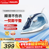 飞利浦（PHILIPS）强劲增压蒸汽电熨斗熨烫刷挂烫机熨烫机 家用便携式手持蒸汽熨斗大功率 DST5030/20 新年礼物