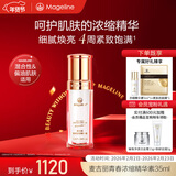 麦吉丽（Mageline）素颜三部曲套装保湿控油收缩毛孔提亮肤色贵妇膏组合圣诞礼物 青春精华液35ml（混合型肌肤）