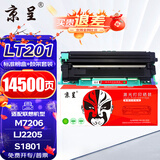 京呈LT201粉盒适用联想m7206硒鼓lt201 m7216nwa打印机m7206w s1801 m7256whf lj2205 m1851 m1840 粉盒鼓架套装
