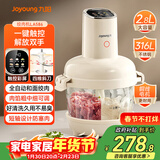 九阳（Joyoung）【政府补贴】绞肉和面绞菜机绞馅机饺子肉馅机2.8L大容量智能和面绞肉机【九阳漫生活】S26-LA586