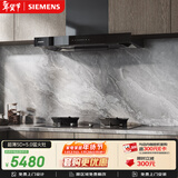 西门子（SIEMENS）【欧式套装】超薄5D+5.0kw天然气猛火灶 欧式高温自清洁免拆洗 抽油烟机吸油烟机 LCDJ9+ERJA8