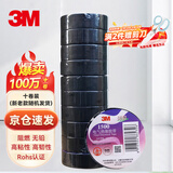 3M 1500# 电工胶带 电气绝缘胶带 PVC电工胶布 无铅600V 防潮耐酸碱 黑18mm*10m*0.13mm  1桶（10卷）