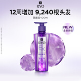 吕（Ryo）防脱吕洗发水400ml 持证防脱固发强韧发根洗发膏【升级款】