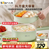 小熊（Bear）电煮锅 泡面火锅宿舍小电锅 电蒸锅 多功能多用途电热锅 3L蒸煮一体蒸屉蒸笼 DRG-E30N2