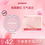 菲丽菲拉（peripera）阳光元气腮红女粉嫩梅粉腮紫自然高光哑光草莓牛奶粉