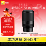 尼康（Nikon）Z 70-180mm f/2.8 全画幅微单镜头 紧凑型 长焦变焦镜头 自动对焦