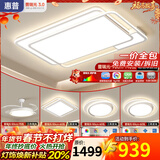 惠普客厅灯现代简约主灯普瑞护眼智能吸顶灯中山灯具新款全屋灯具套餐 5灯-90CM三室两厅-带风扇