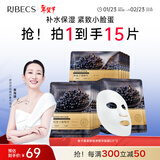 伊贝诗鱼子酱面膜30ml紧致嘭弹精华面膜瑜伽面膜紧致保湿 【成分升级 植物膜布】共15片
