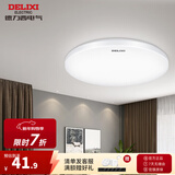 德力西（DELIXI）LED吸顶灯 客厅灯卧室书房灯具现代简约 纯白系列 【纯白18W】φ33cm/适用6-12㎡