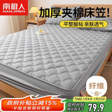南极人床笠 可水洗加厚夹棉床罩床单防尘罩 防滑床垫保护套 1.5米床