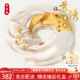 织锦楼真丝丝巾女桑蚕丝手工苏绣围巾送礼刺绣披肩新年生日礼物轻奢礼盒