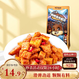 三只松鼠牛板筋烧烤味120g休闲零食牛肉干肉脯小吃牛筋牛肉粒解馋