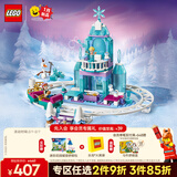 乐高（LEGO）积木迪士尼43281 艾莎冰雪城堡雪上冒险儿童玩具新年礼物年货装饰