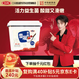 三元雪凝鲜酪 低温老酸奶草莓山楂风味发酵乳酸牛奶800g/盒方桶酸奶