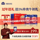 认养一头牛牛初乳奶粉中老年奶粉 低GI 免疫球蛋白 800g*2罐礼盒 年货送礼