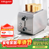 东菱（Donlim）烤面包机早餐机三明治机多士炉不锈钢机身 家用小型全自动宽槽吐司机轻食机新年礼物 DL-8117