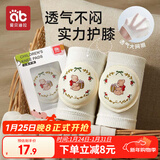 爱贝迪拉（AIBEDILA）婴儿护膝宝宝爬行护膝婴幼儿学步防摔防磨护膝护肘刺绣透气款