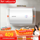 万和【T2Pro】40升电热水器2200W速热省电镁棒免更换双盾防护速热大水量小体积租房首选电热水器