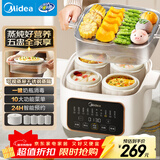 美的（Midea）电炖锅电蒸锅电炖盅 炖汤盅煲汤炖汤母婴辅食锅燕窝炖盅4.5L隔水炖5胆蒸炖一体多功能锅MD-DZC2501