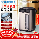 象印电热水壶 日本进口 VE真空保温电热水瓶 家用微电脑 多功能定时 电热水瓶 朋友长辈节日礼物 5L CV-JAH50C