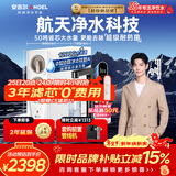 安吉尔家用净水器玉龙Pro1200G反渗透厨下直饮净水机5年长效RO膜过滤纯水净饮机J3673-ROC150型