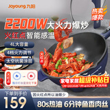 九阳电炒锅 家用大功率爆炒多用途锅  电火锅 电蒸锅 电热锅 不粘4L多功能电锅蒸煮一体料理锅 4L 【爆炒王】GC50单锅款