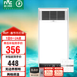 雷士（NVC）风暖浴霸双核轻触系列照明排风换气速热取暖Y371浴室