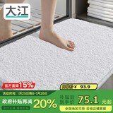 大江地垫卫生间脚垫浴室门口吸水垫厕所浴室防滑地垫60x90cm