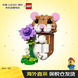 乐高（LEGO）积木玩具 创意三合一 31376可爱的仓鼠 7岁+ 男孩女孩生日礼物